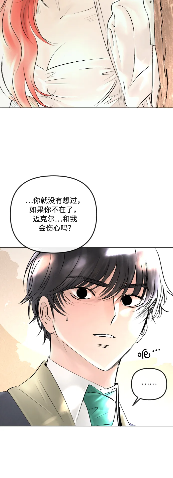 第38话 第16页