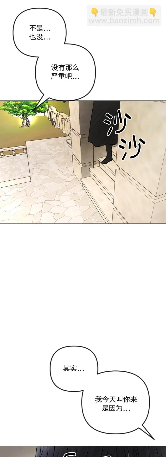 第38话 第17页