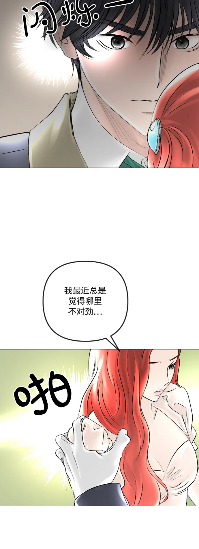 第38话 第18页