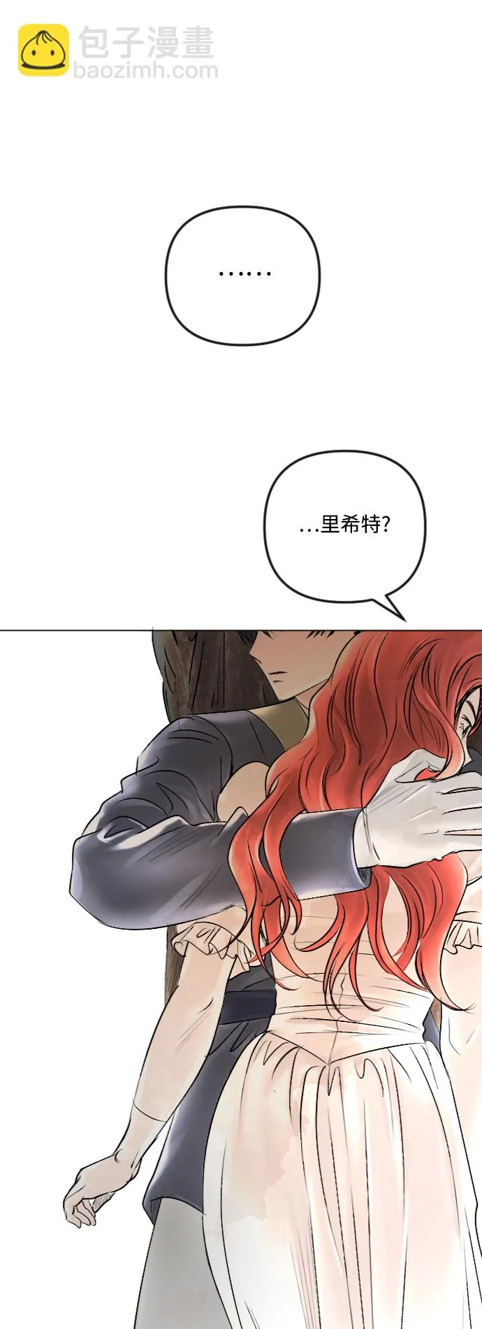 第38话 第21页