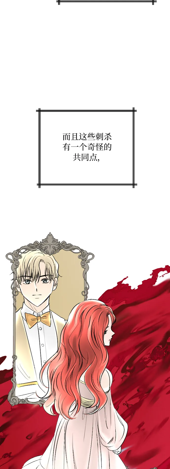 第38话 第24页