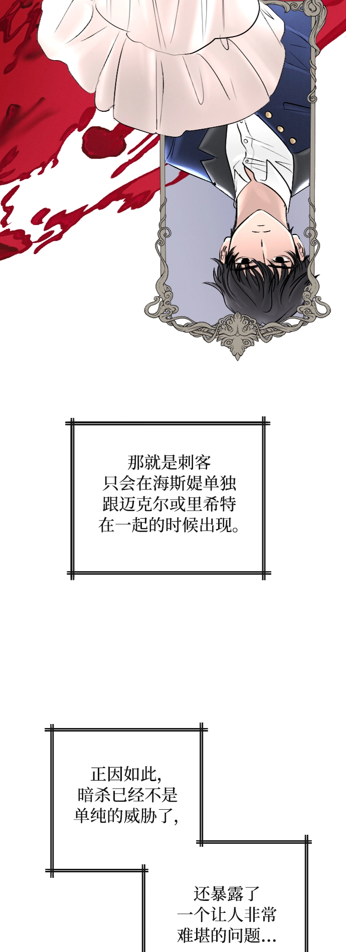 第38话 第25页