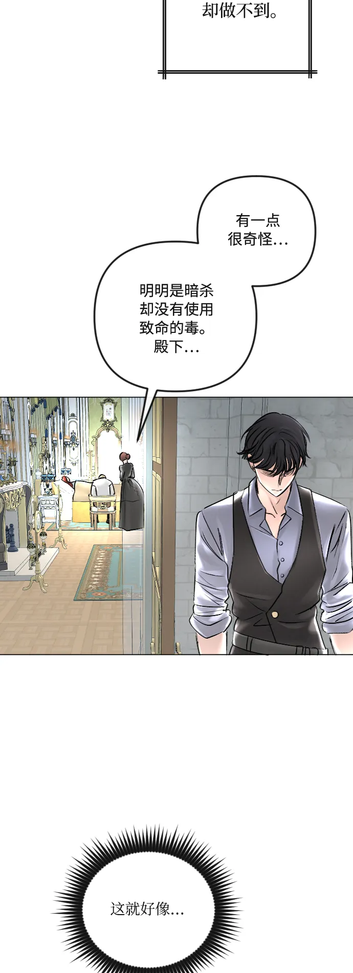 第38话 第27页