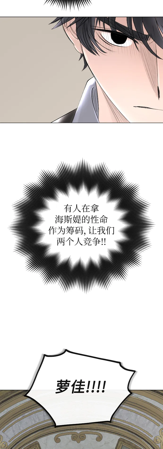第38话 第28页