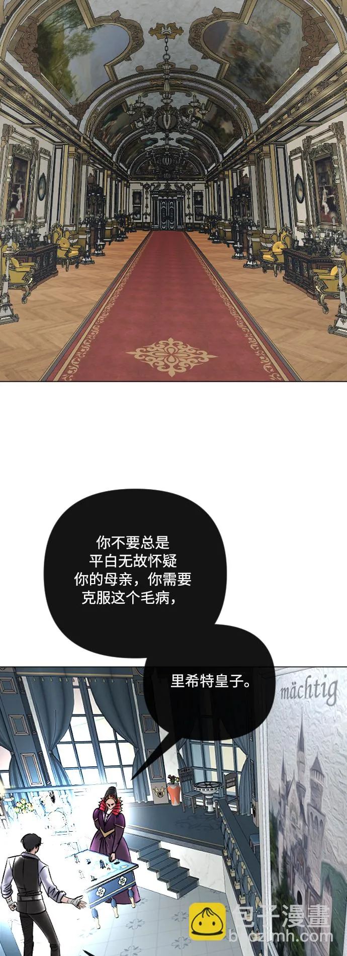 第38话 第29页