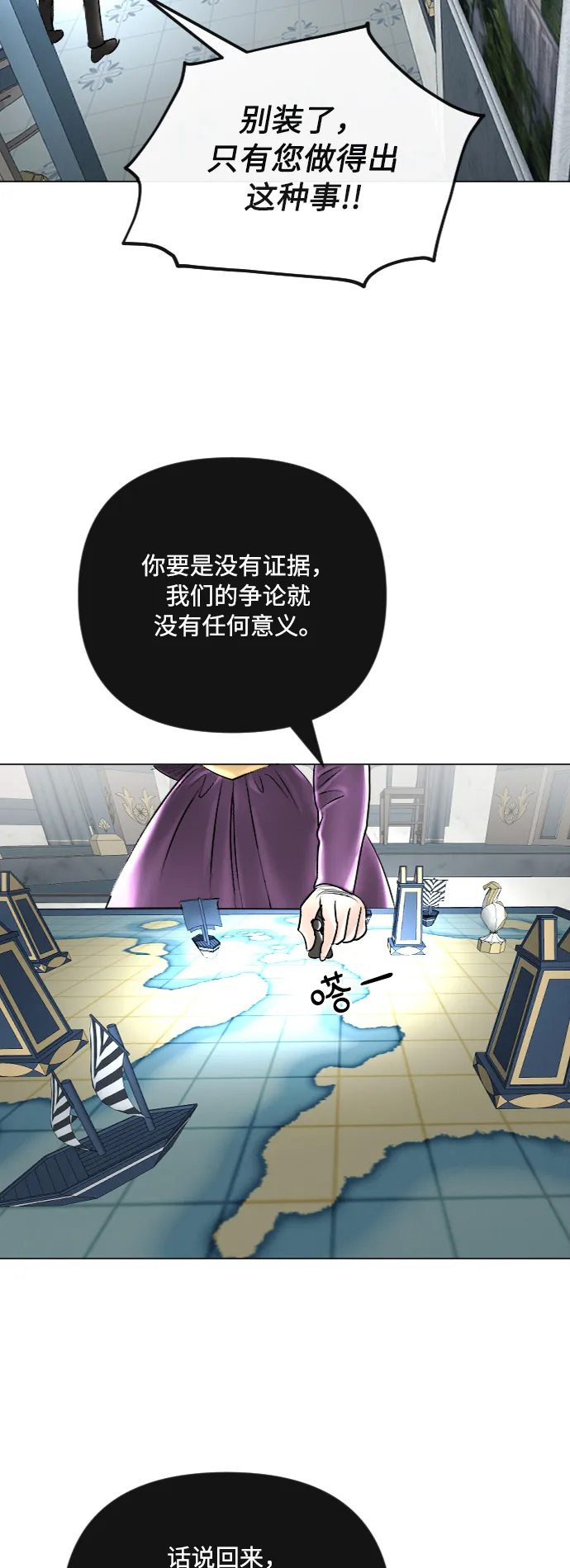 第38话 第30页
