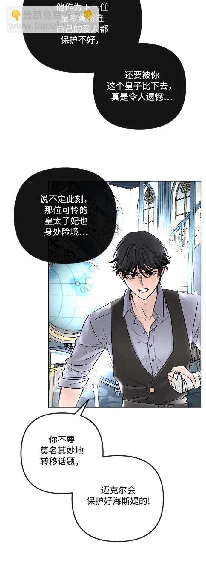 第38话 第31页