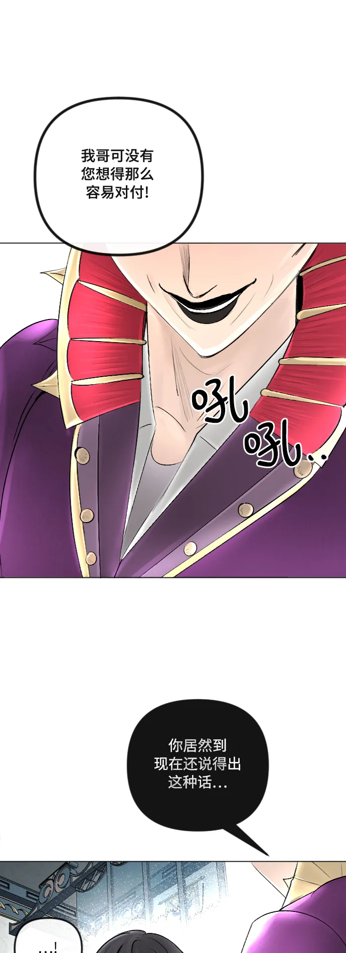 第38话 第32页