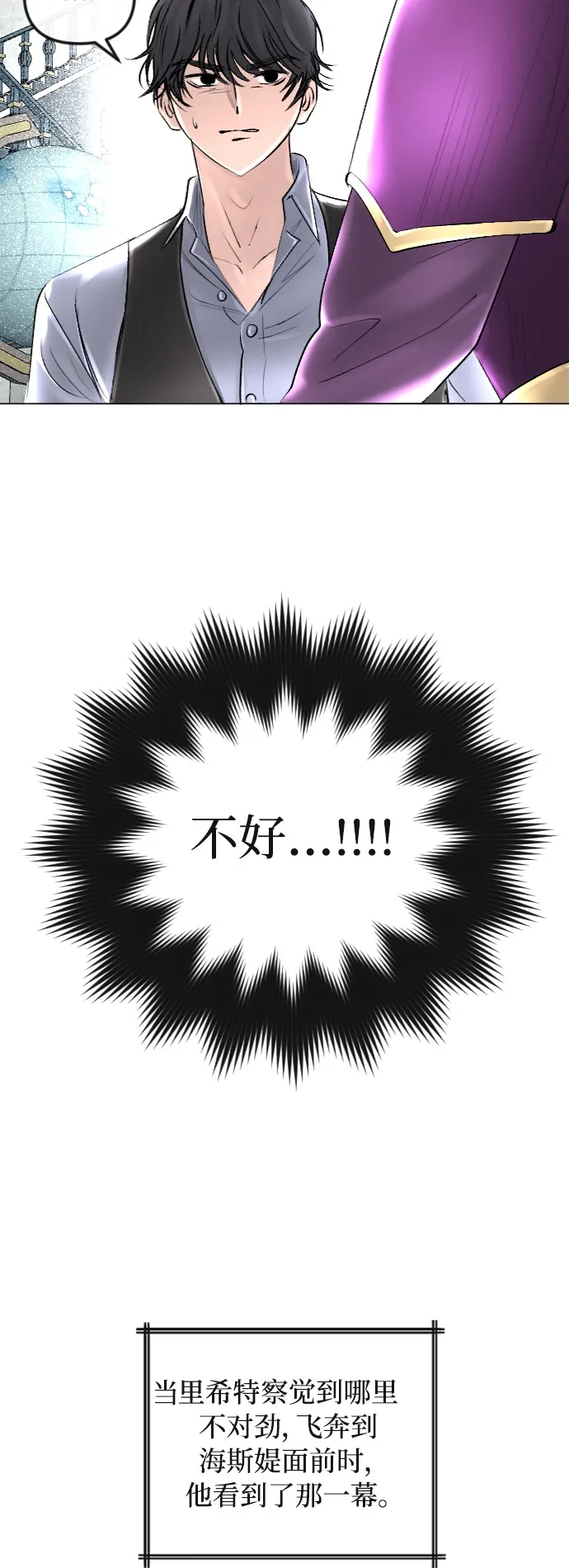 第38话 第33页
