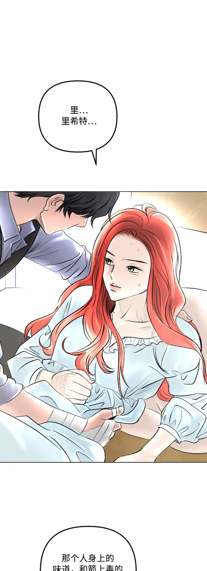 第38话 第37页
