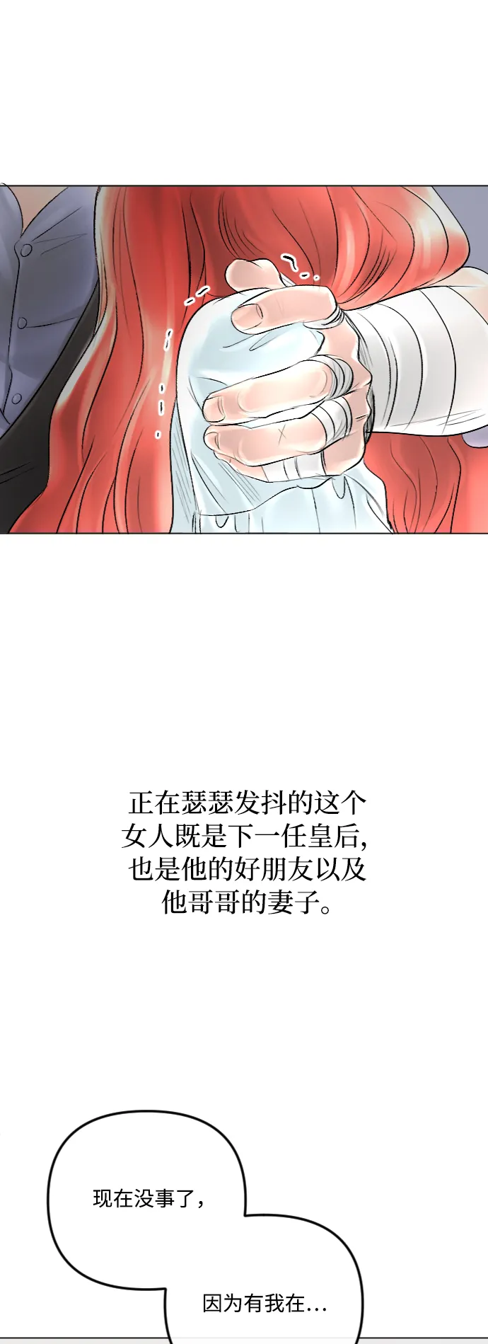 第38话 第39页