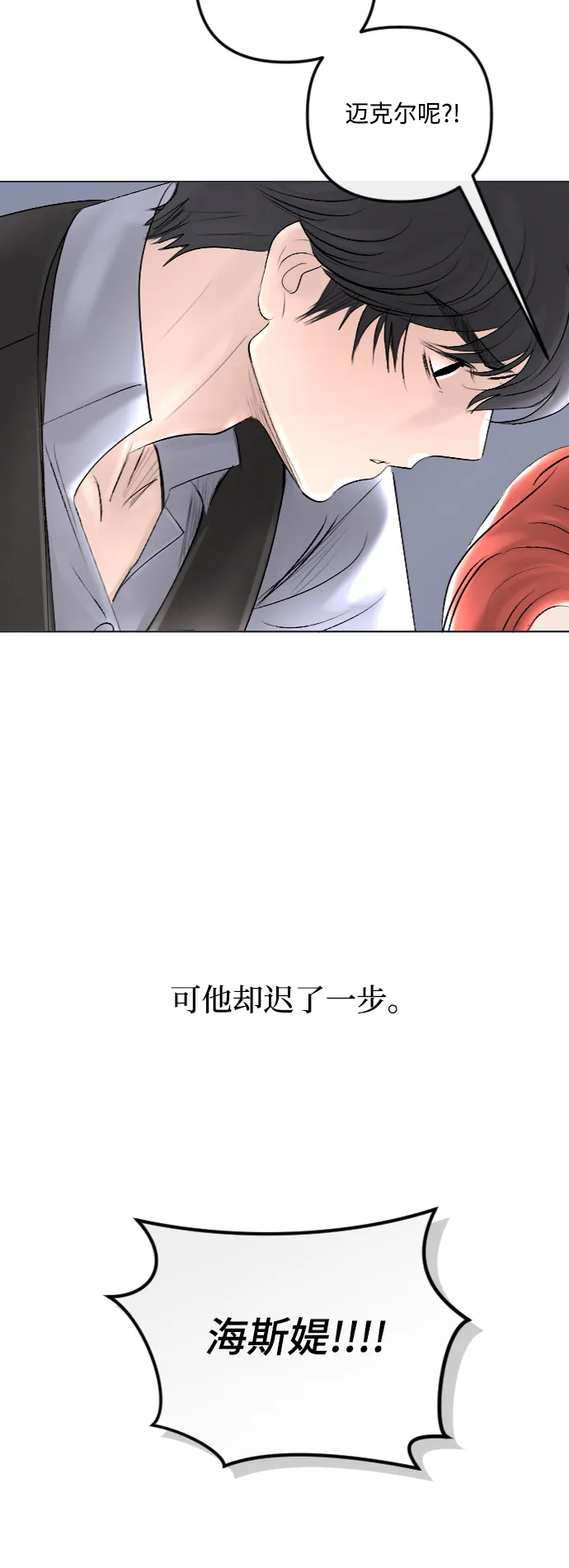 第38话 第41页