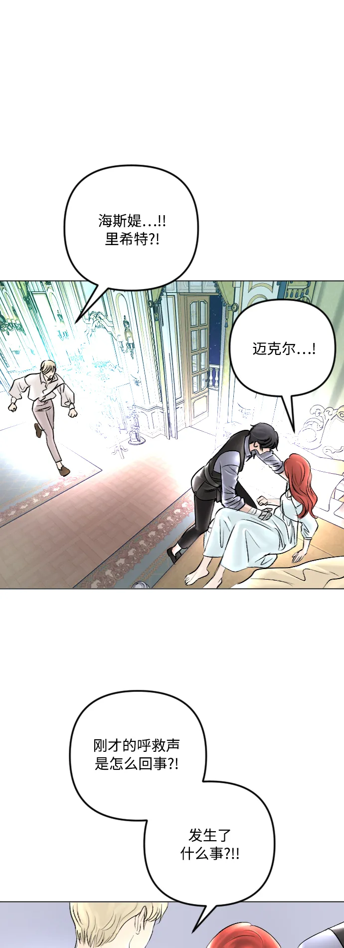 第38话 第42页