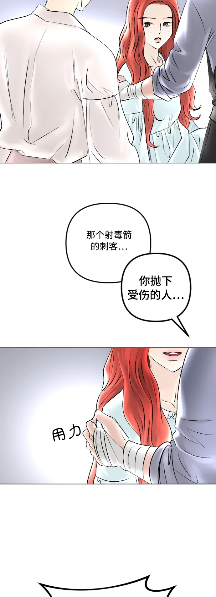 第38话 第43页