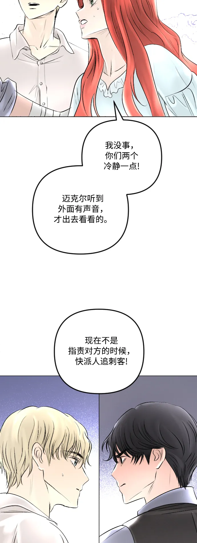 第38话 第45页