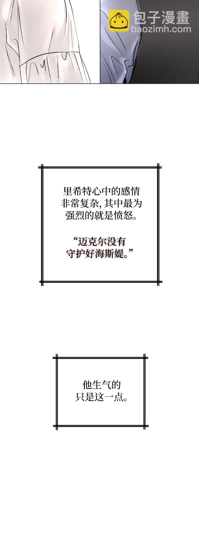 第38话 第46页