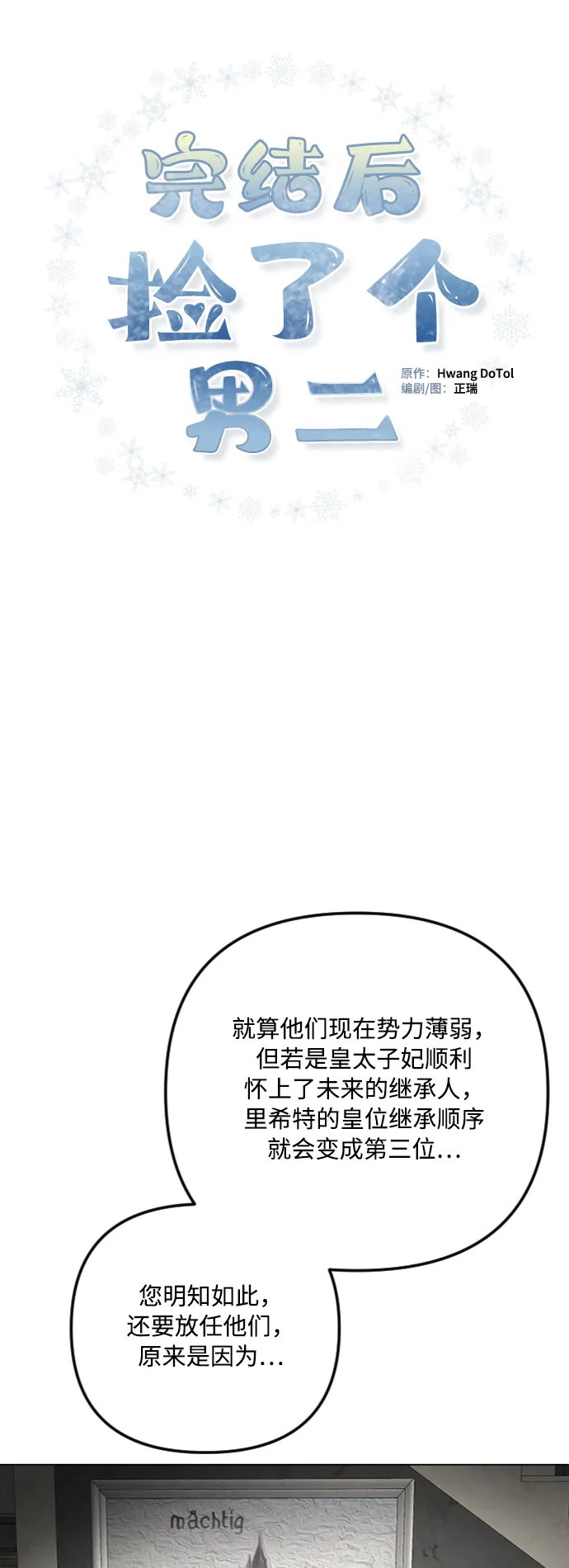 第38话 第47页