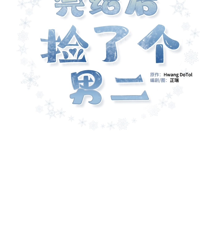 第39话 第2页