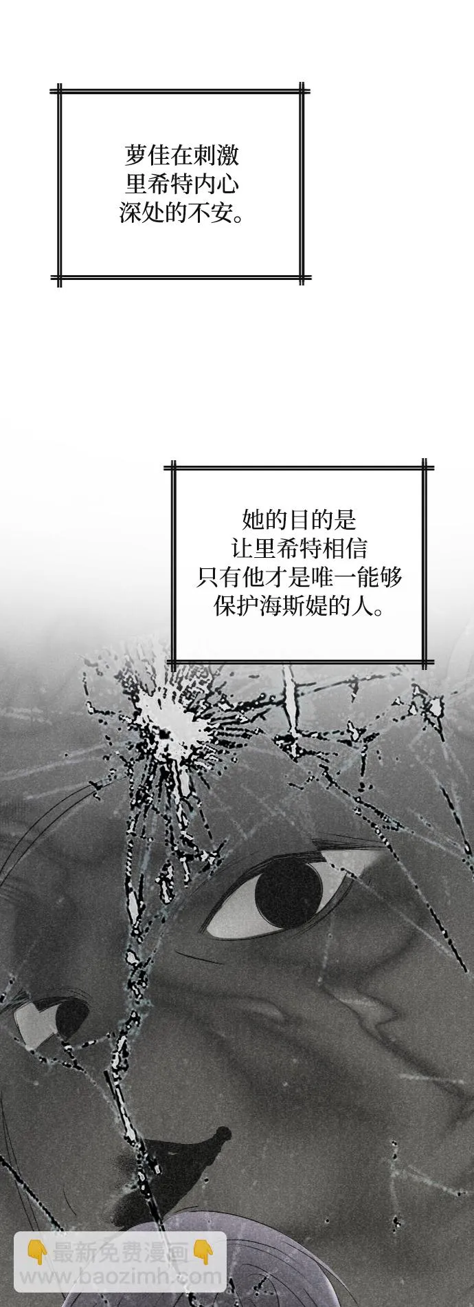 第39话 第3页