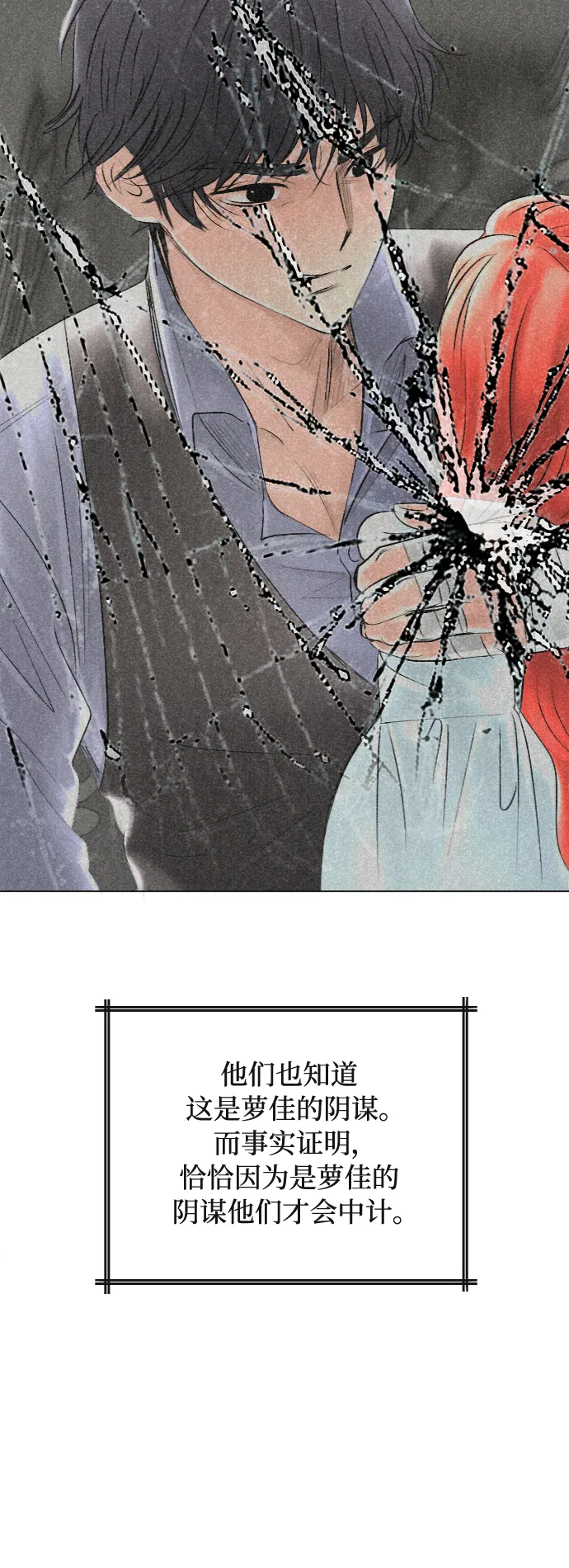 第39话 第4页
