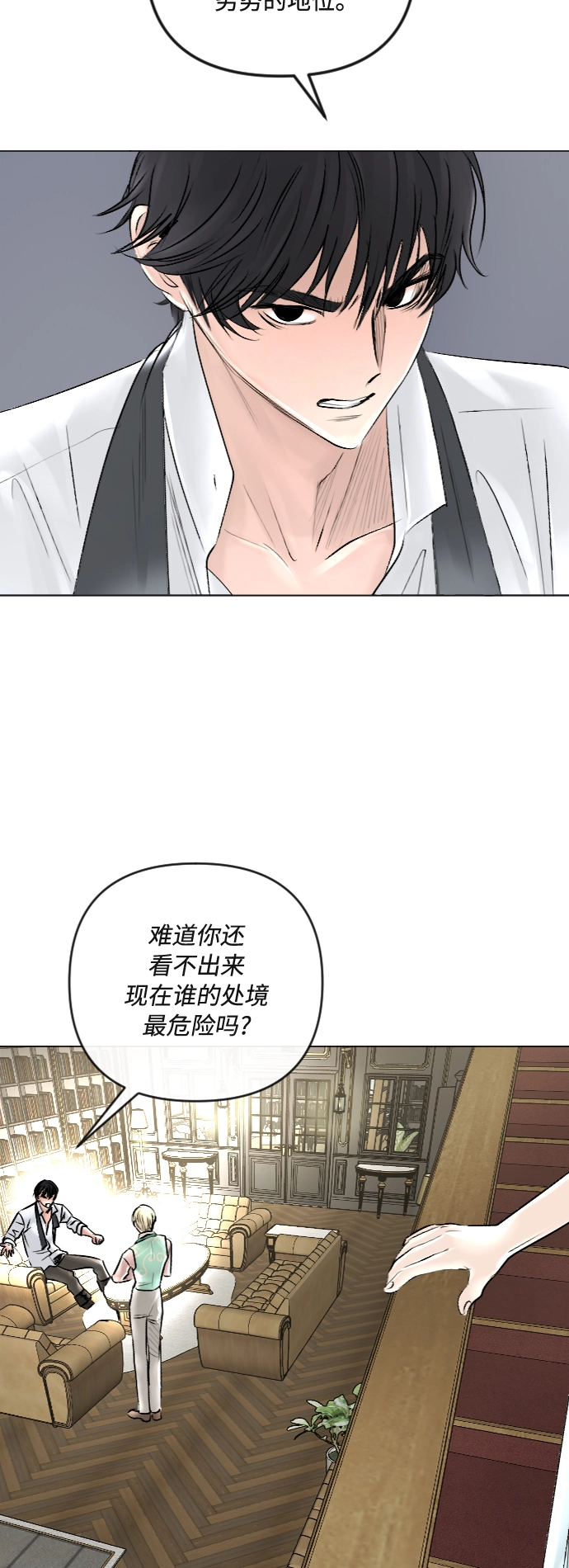 第39话 第7页
