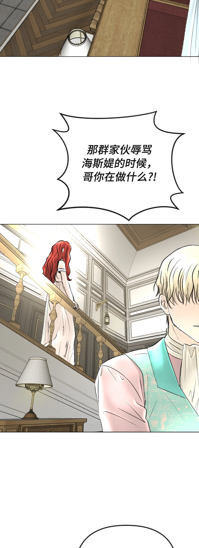 第39话 第8页
