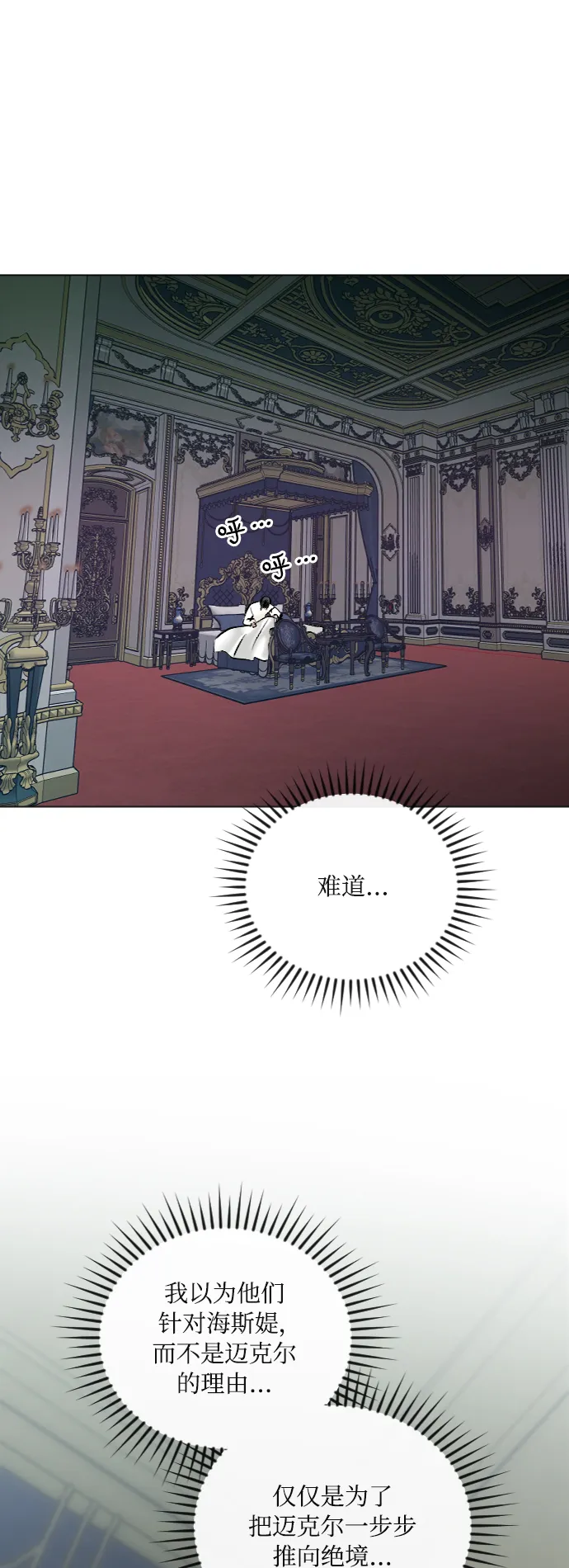 第39话 第13页