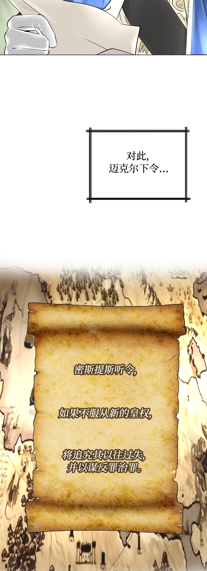 第39话 第25页