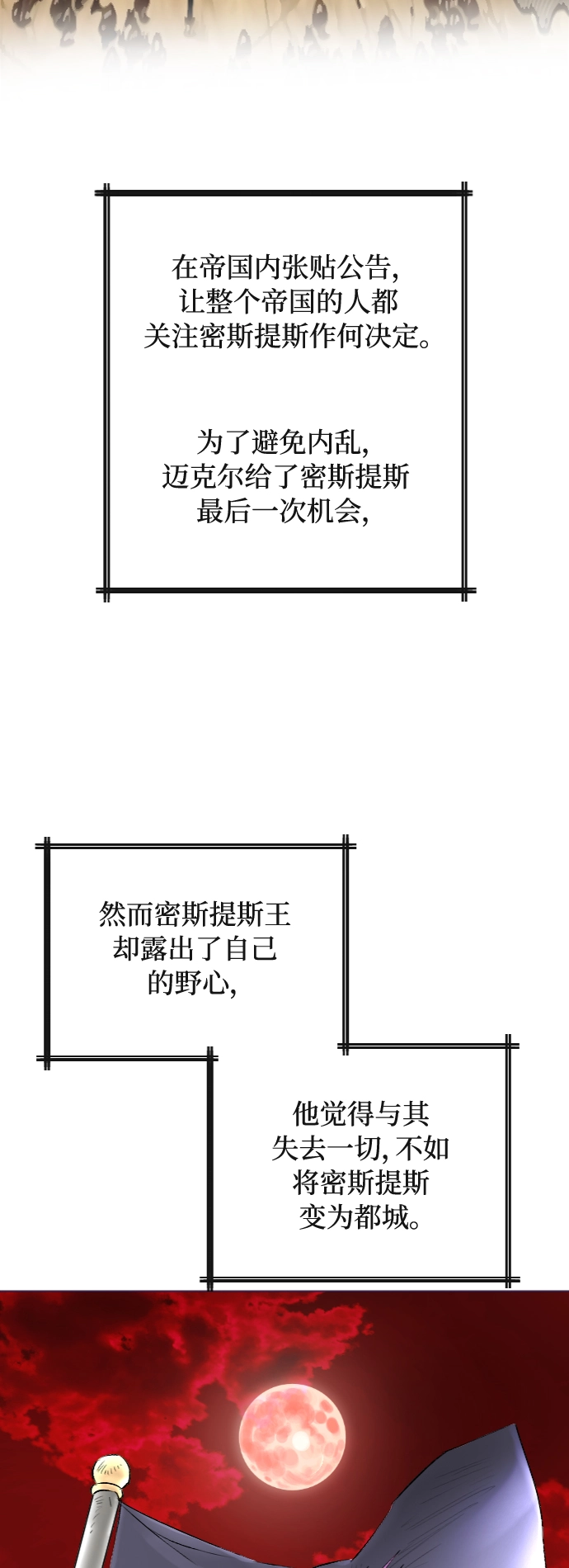 第39话 第26页