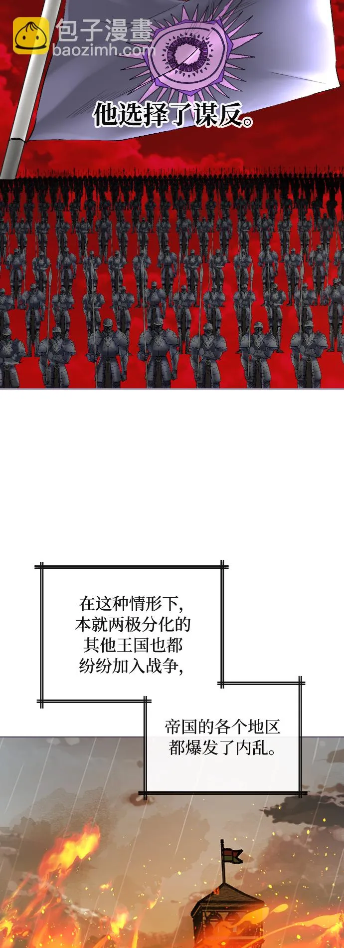 第39话 第27页