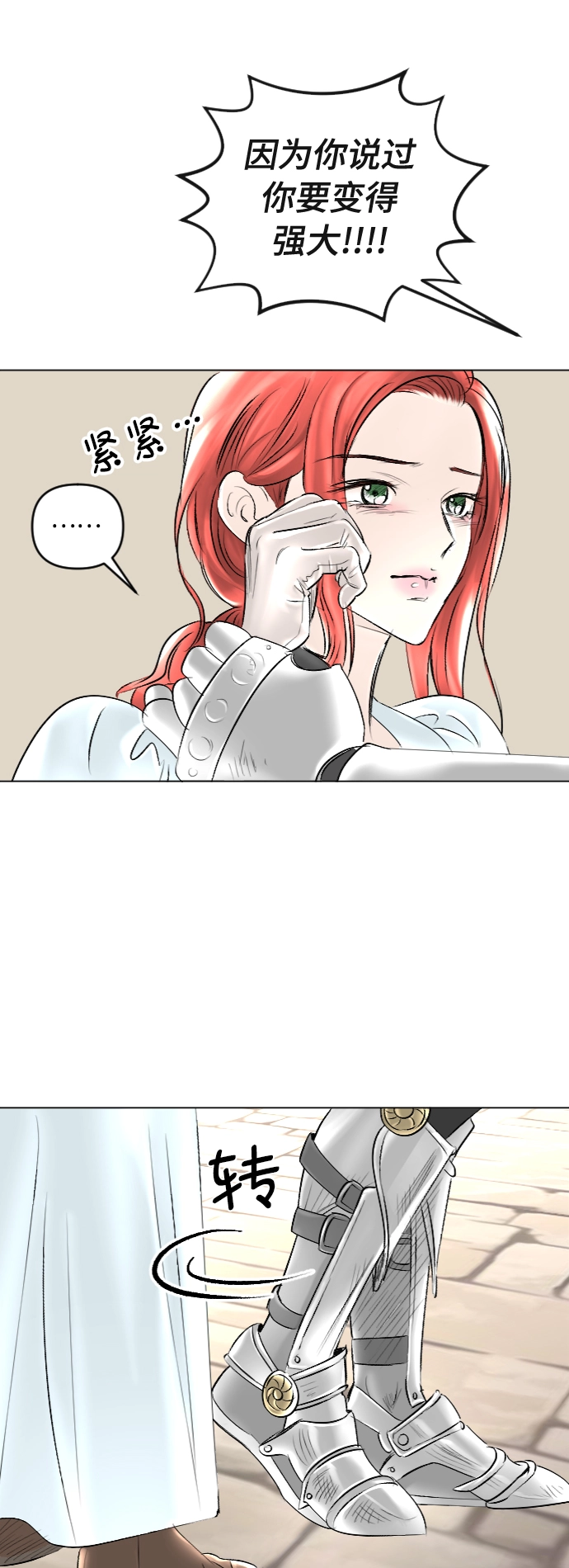 第39话 第32页