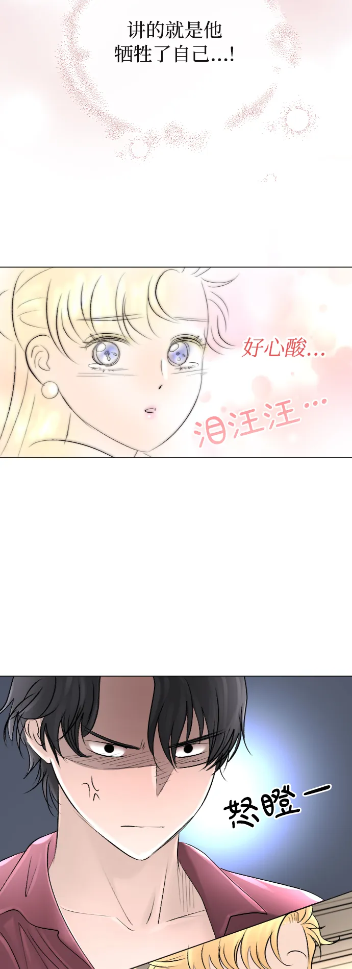 第39话 第55页
