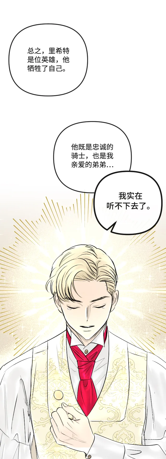 第40话 第3页