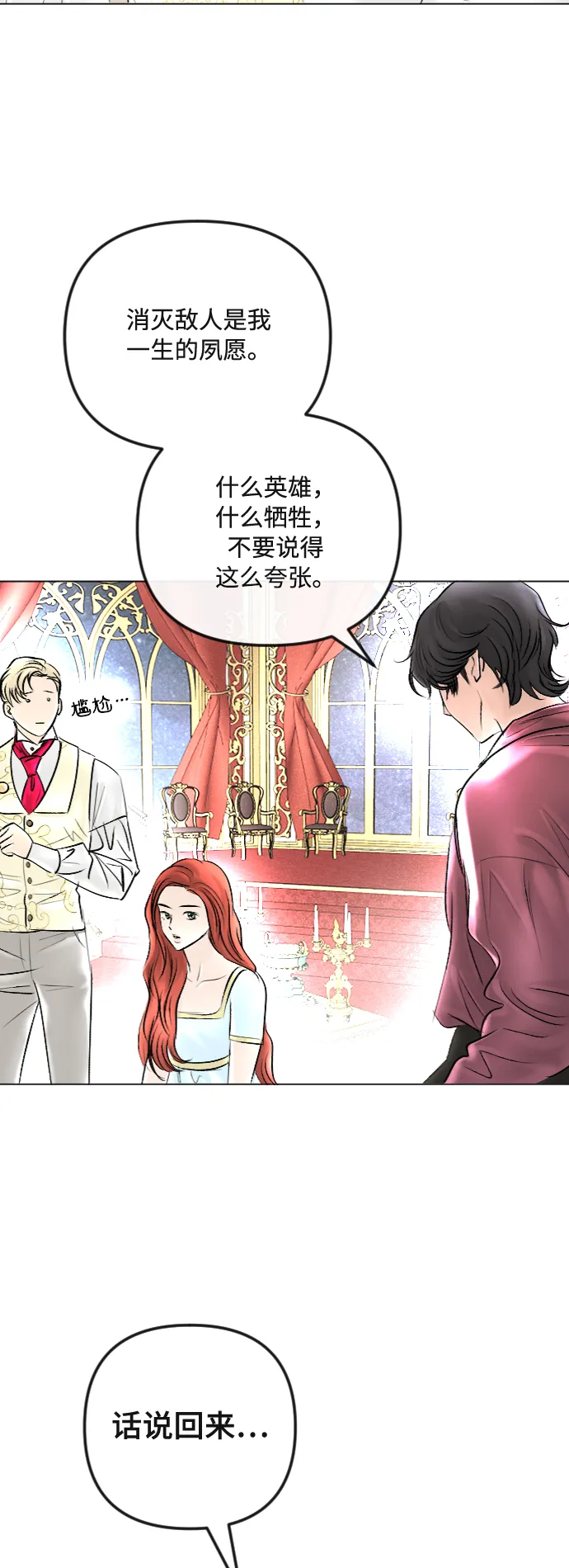 第40话 第4页