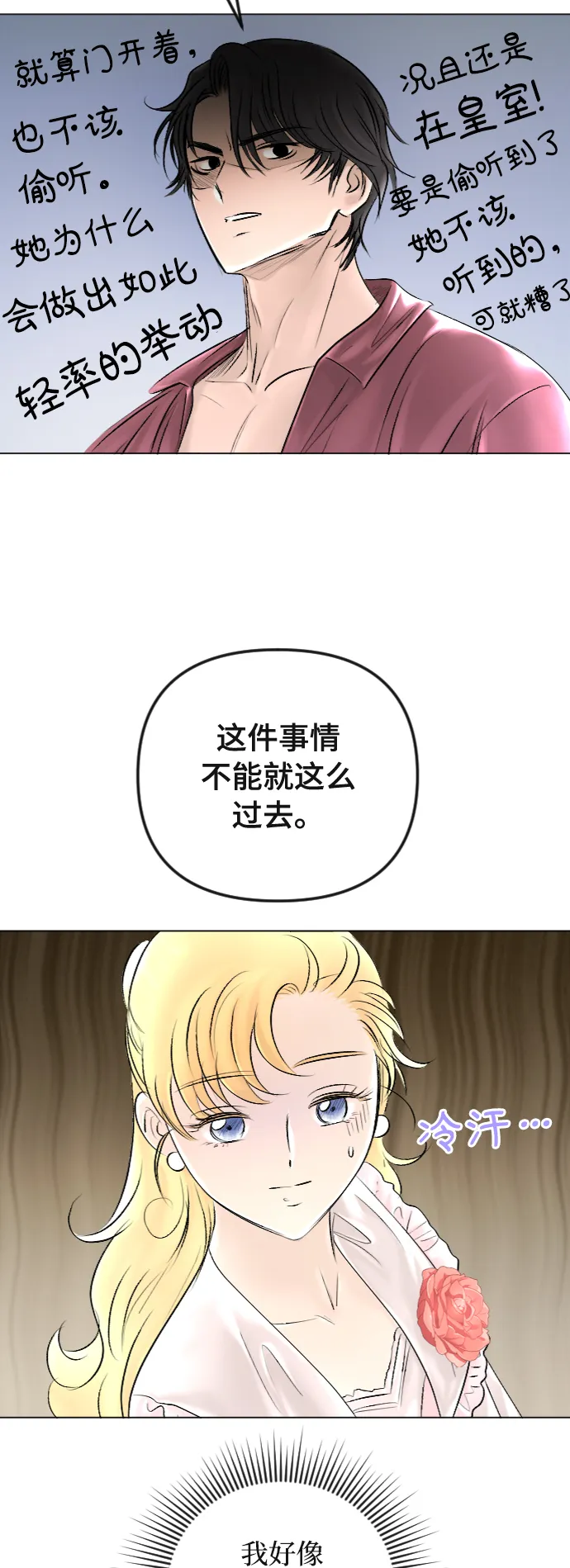 第40话 第5页