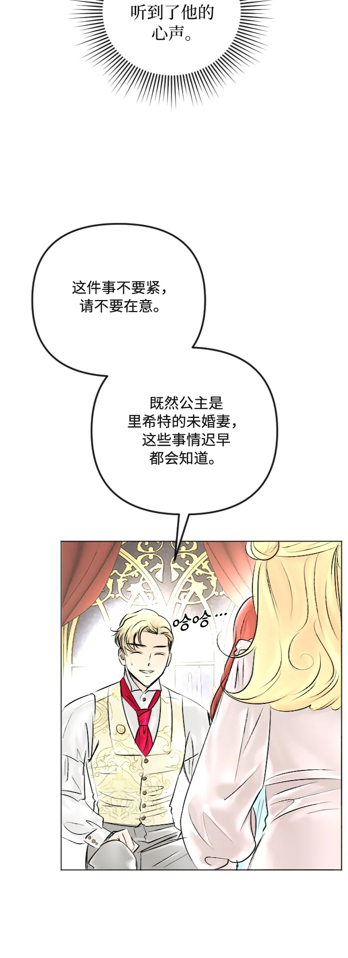 第40话 第6页