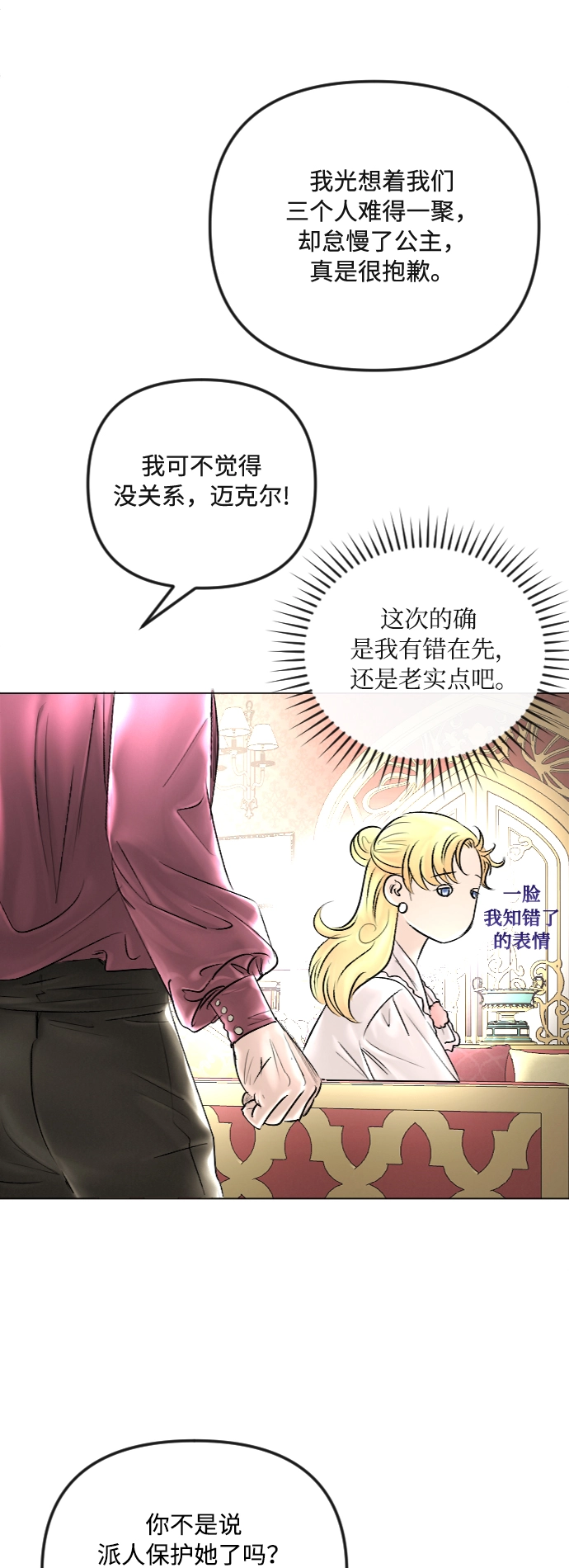 第40话 第7页