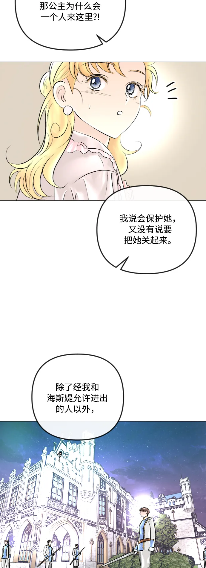 第40话 第8页