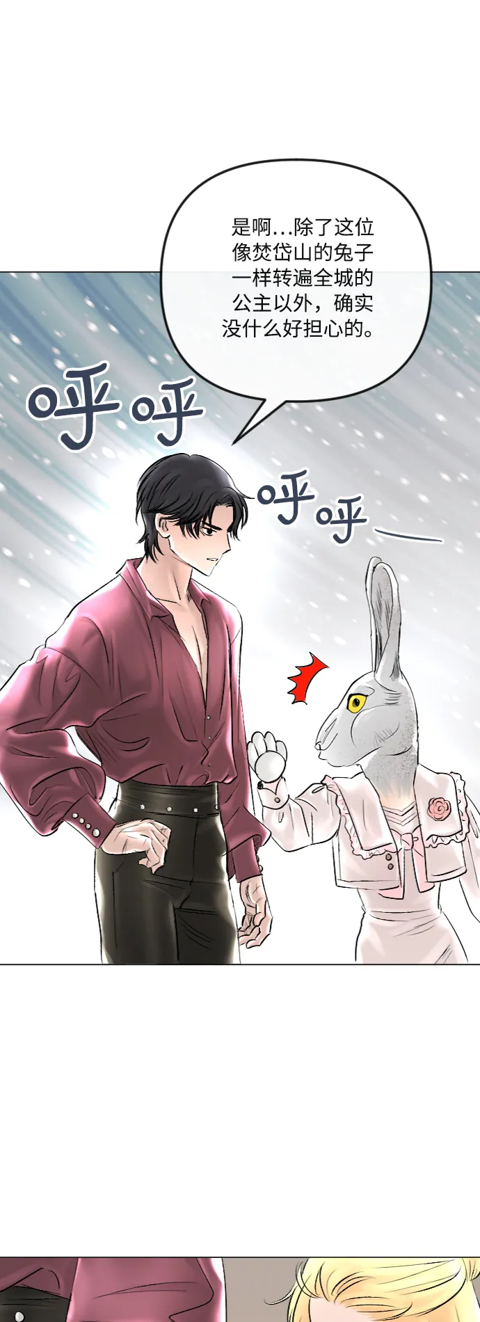 第40话 第14页