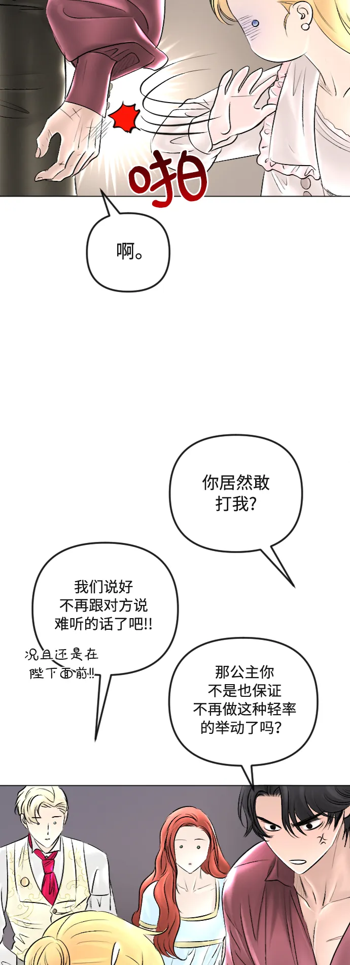 第40话 第15页