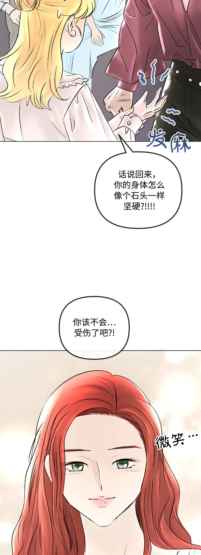 第40话 第16页