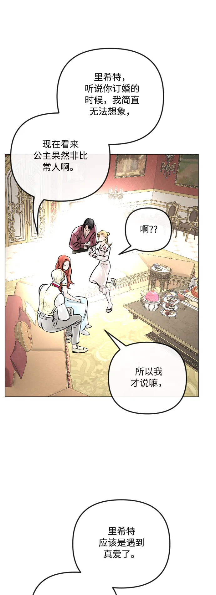 第40话 第18页