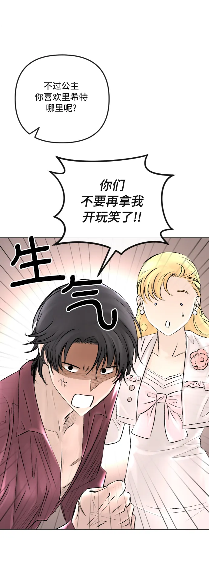 第40话 第21页
