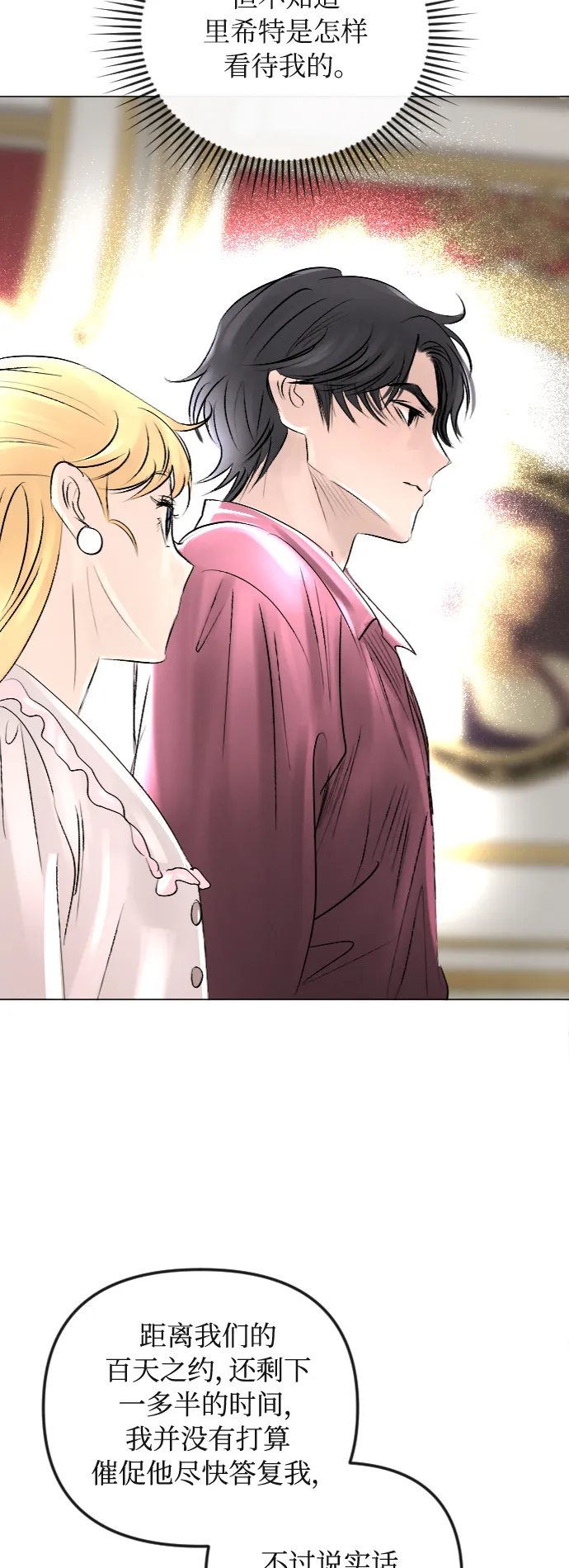 第40话 第28页