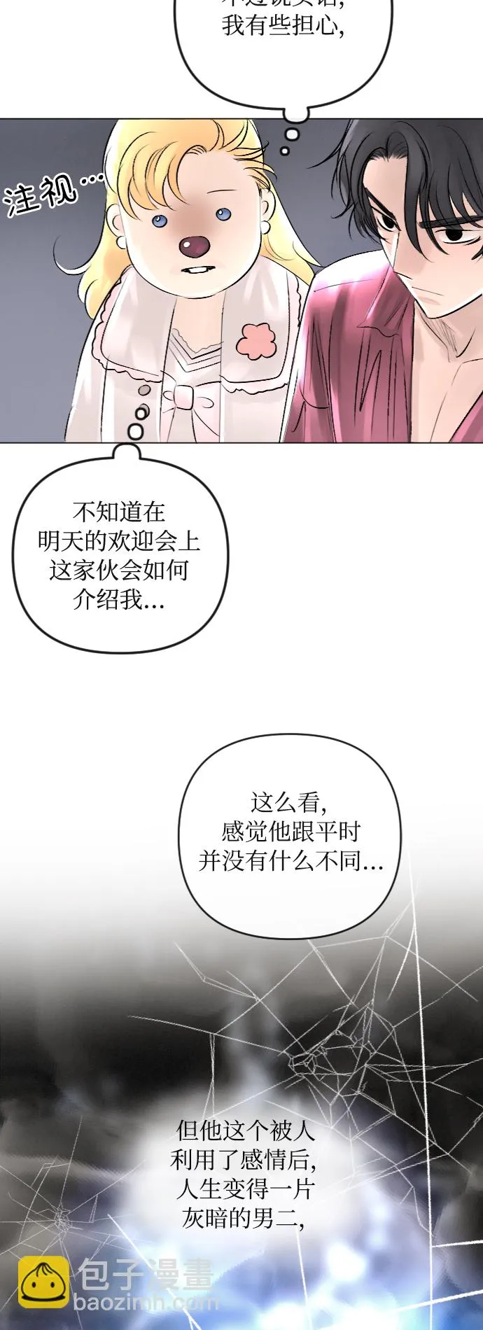 第40话 第29页