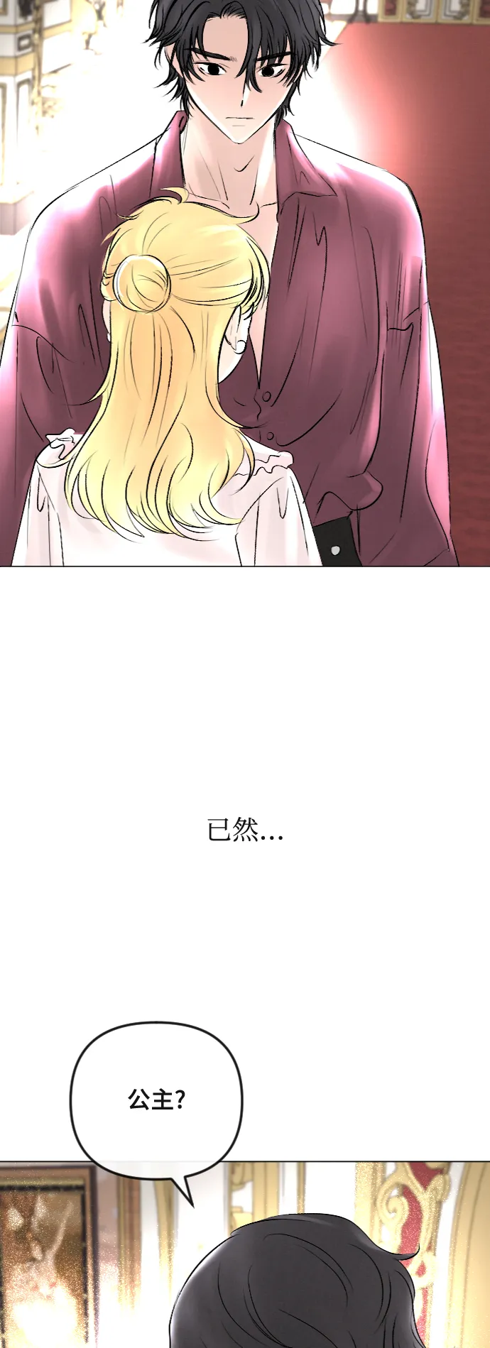 第40话 第36页