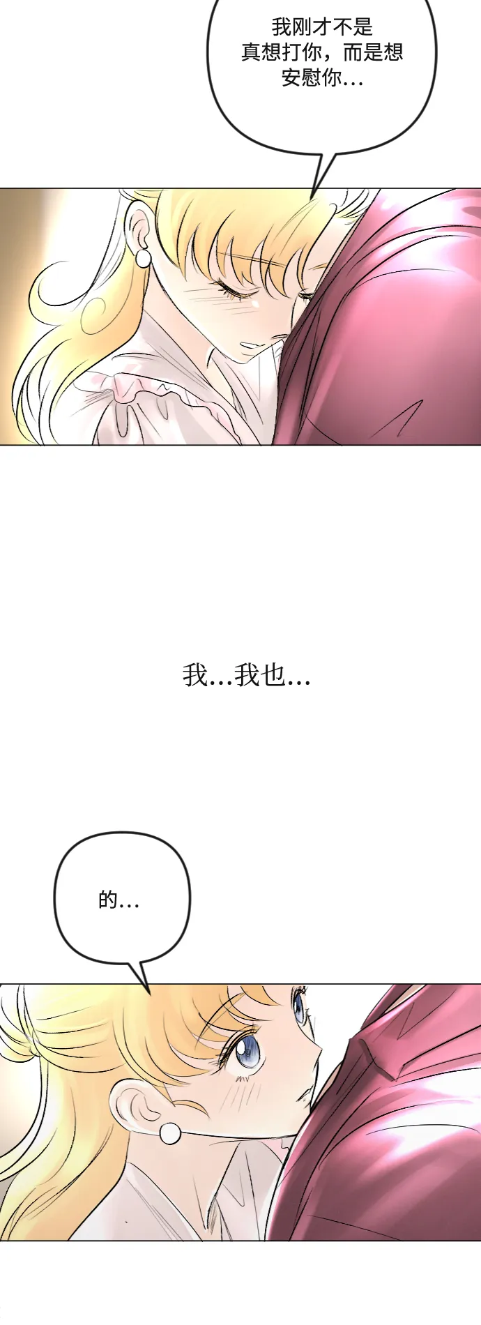 第40话 第41页