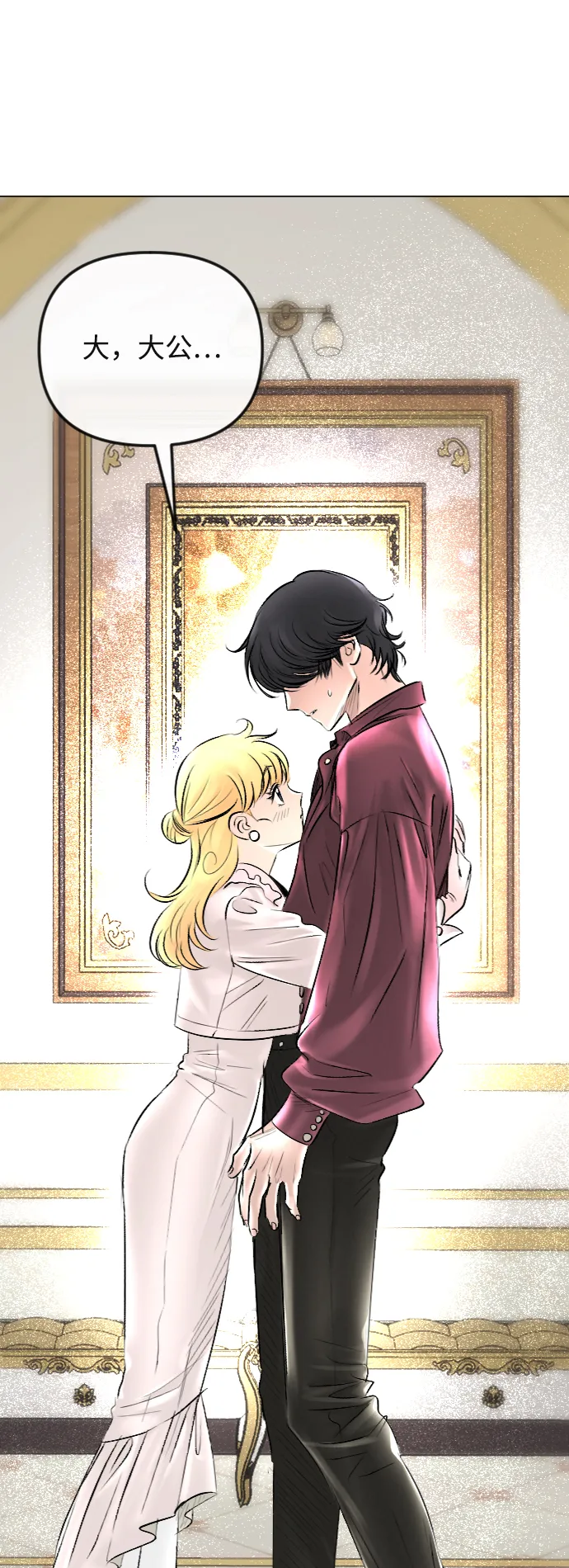 第41话 第1页