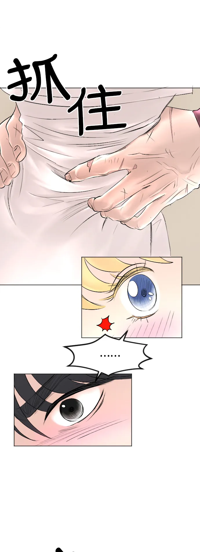 第41话 第3页