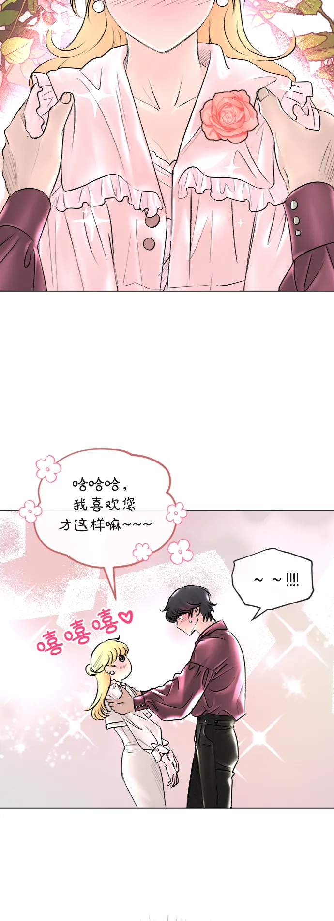 第41话 第5页